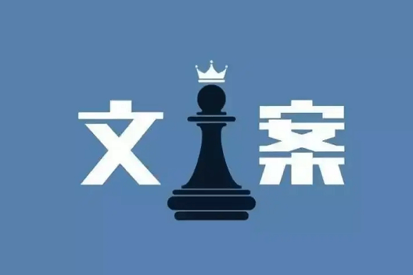 宣传片文案.png